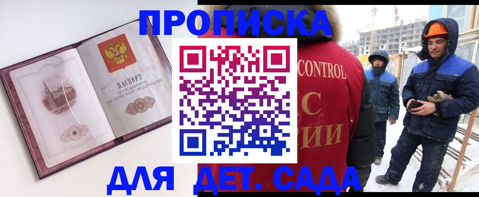 где прописаться в Соколе