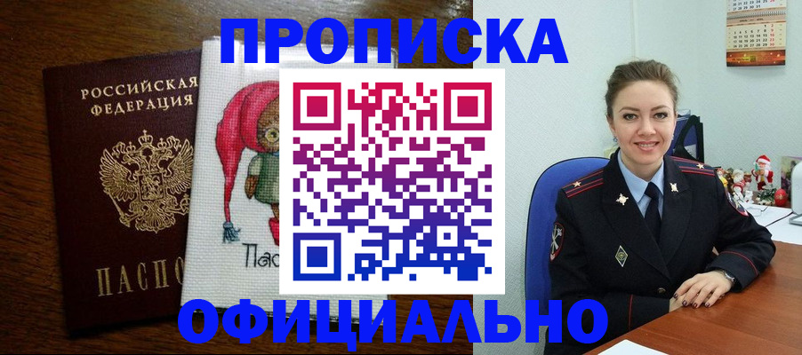 миграционный учет в Соколе