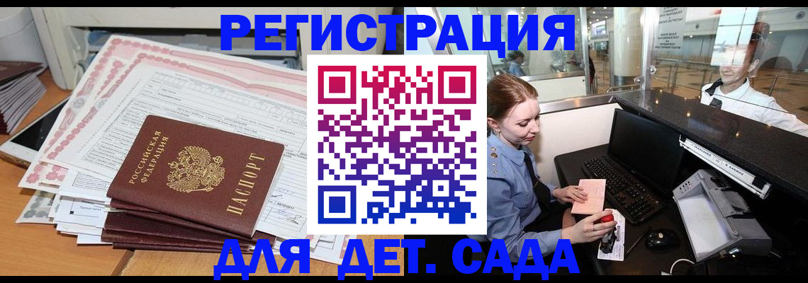 временная регистрация госуслуги в Соколе