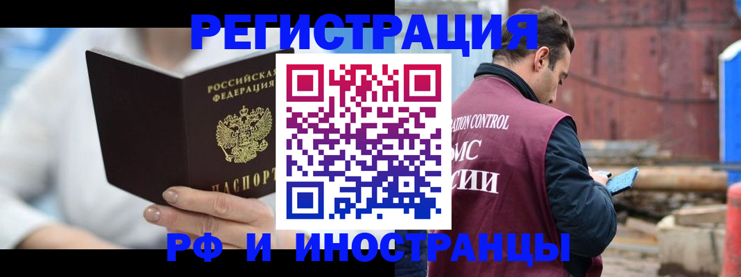 прописка штамп в Соколе